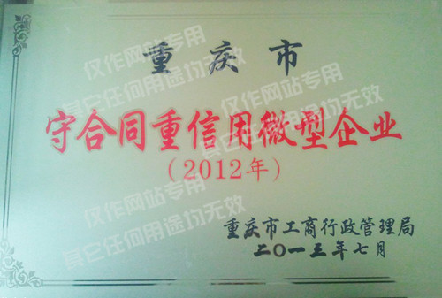 资质荣誉