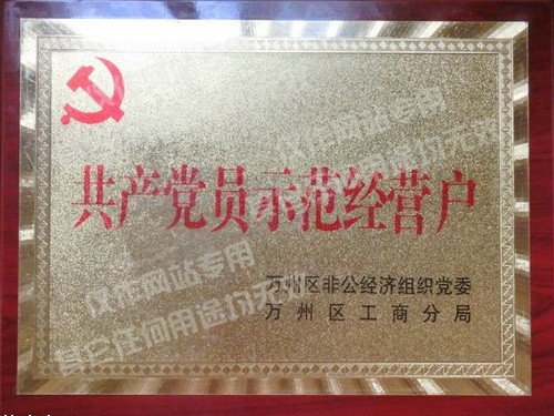 资质荣誉